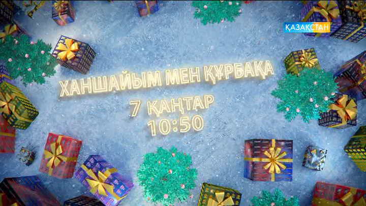 Диснеймен бірге! «Ханшайым мен құрбақа»