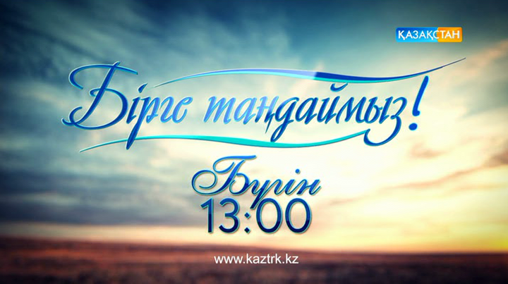 Иіссу таңдауда неге мән берген жөн?