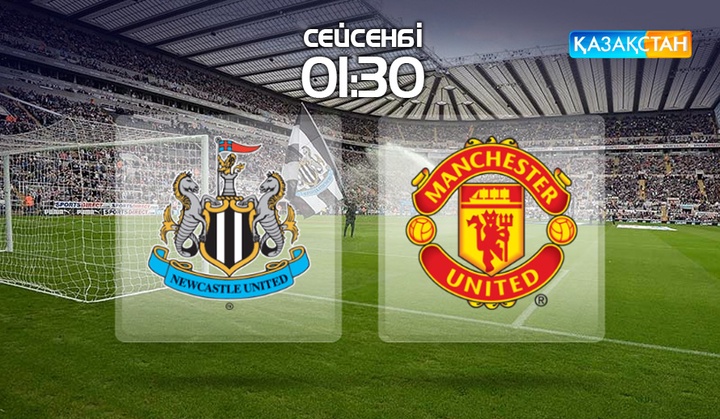 Ұлттық арна «Ньюкасл» - «МЮ» және «Ливерпуль» - «Арсенал» матчтарын тікелей эфирде көрсетеді