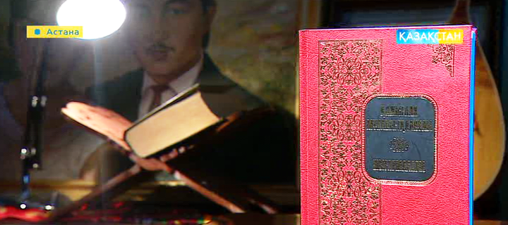 «Тар кезең» - бүгінгі қазақ прозасының құнды қазынасы