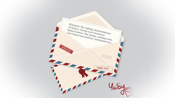  Инстаграм кеңістігіндегі «Үшбу хат» парақшасы оқырмандарға пайдалы кеңестер ұсынады