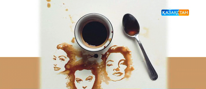 Кофемен сурет салу өнері (ВИДЕО)
