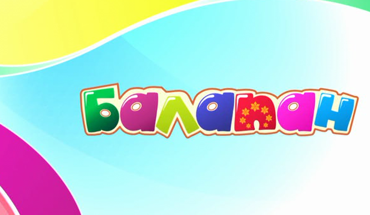 «Балапан» телеарнасы бағдарлама жүргізушісіне кастинг жариялайды