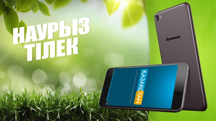 Қазақ радиосы ұйымдастырған «Наурыз тілек» байқауының ІІ орын жүлдегері Аманбай Баймышевқа ұялы телефон табысталды