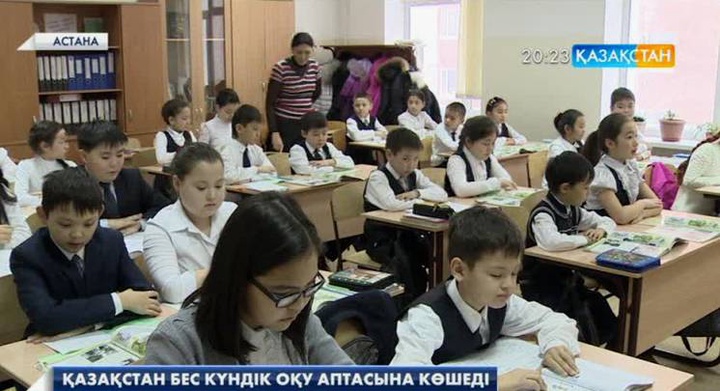 Мектептер  бес күндік оқу  жүйесіне кезең-кезеңмен көшеді