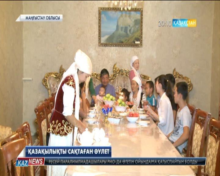 Маңғыстау облысындағы  Наурызмағамбетовтер әулеті қазақылықты сақтаған берекелі отбасы