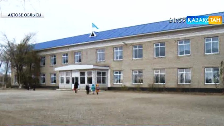 Ақтөбе облысында мектептің басшылығы шәкірттерінің білімсіздігі үшін айыппұл төледі