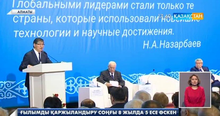 Елімізде ғылымды қаржыландыру соңғы 8 жылда 5 есе өскен