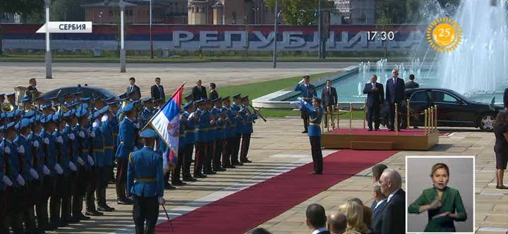 Елбасының Сербияға ресми сапары