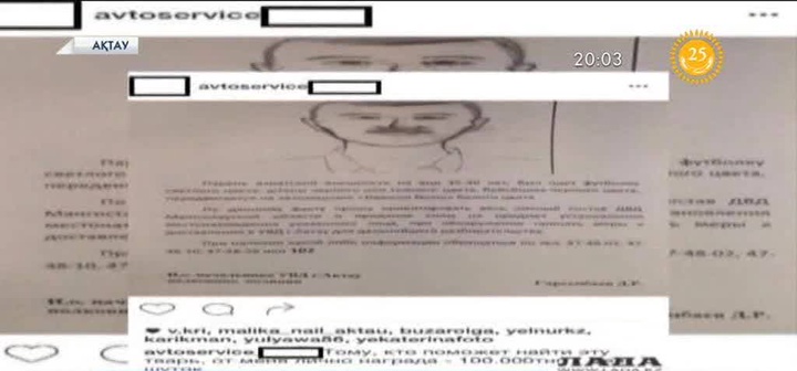 Ақтауда 6 жасар қызды зорлады деген күдікті ұсталды