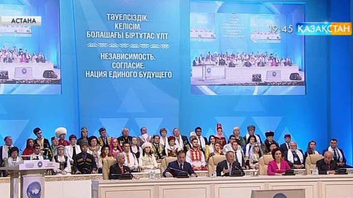 Бүгін Қазақстан халқы Ассамблеясының ХХІV сессиясы өтті 