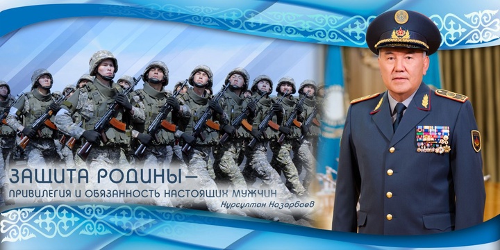 Сегодня день защитника Отечества