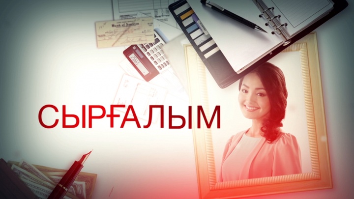 Казахстанский телесериал «Сыргалым» транслируют на двух татарских телеканалах