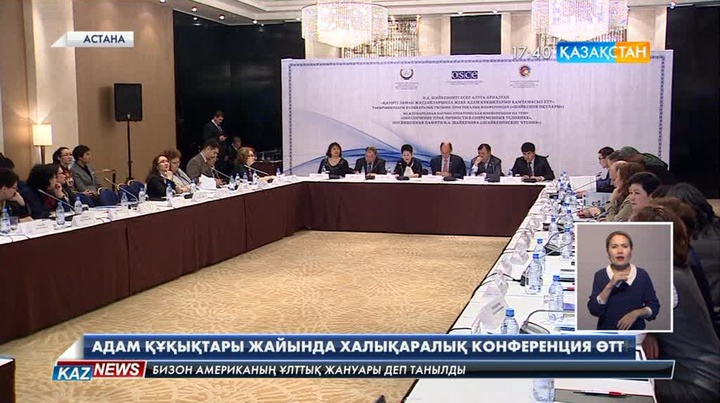 Астанада Нағашыбай Шайкеновты еске алуға арналған халықаралық конференция өтті