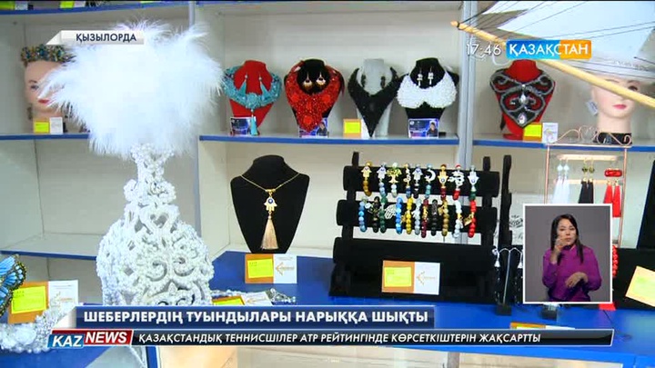 Қызылордада сырбойы шеберлерінің қолөнер бұйымдары сатылатын алғашқы дүкен ашылды
