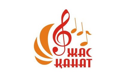 Астанада «Жас қанат» музыкалық байқауы өз шымылдығын ашты