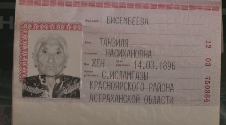 120 жастағы атыраулық Танзиля Бисембеева Гиннестің рекордтар кітабына тіркелді