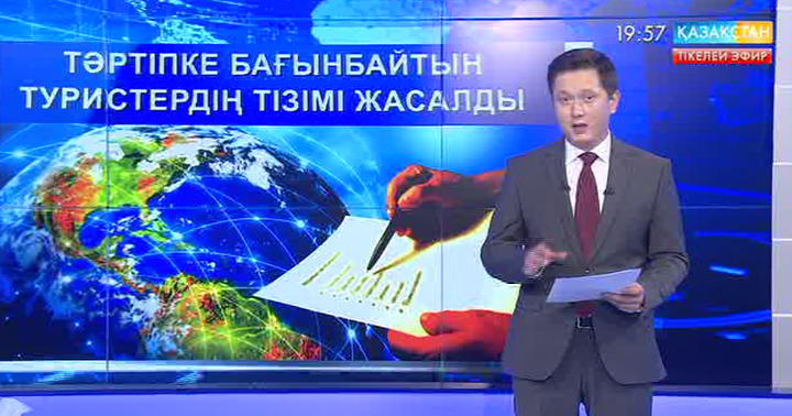 Қазақстандық турфирмалар тәртіп бұзған туристердің «қара тізімін» жасады