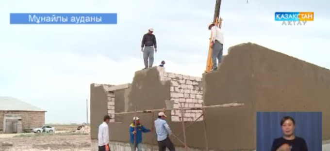 «Қазақстан-Ақтау» телеарнасы арқылы көмек сұраған Жанар Сатыбековаға жомарт азаматтар үй салып беруде 
