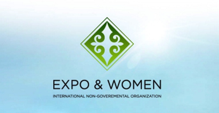 «EXPO & WOMEN» әйелдерді АЭФ-қа қатысуға шақырады