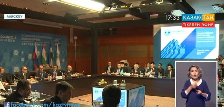 Мәскеуде Шанхай ынтымақтастығы ұйымына мүше мемлекеттердің Сыртқы істер министрлері кездесті