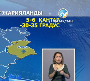 Еліміздің кейбір аймақтарында күн күрт суытады