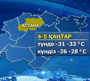 Еліміздің 11 облысында күн күрт суытады