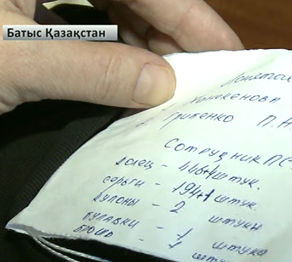 Алтын контрабандасының жолы кесілді