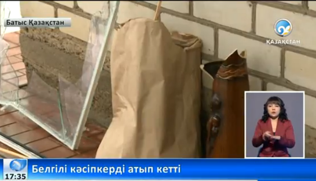 Белгілі кәсіпкерді атып кетті (ВИДЕО)