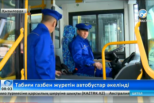 Қызылордаға табиғи газбен жүретін автобустар әкелінді