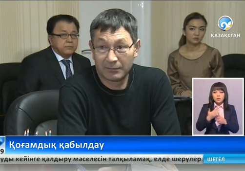 «Нұр Отан» партиясы онлайн режимде қоғамдық қабылдау өткізді