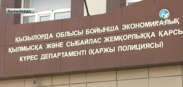 Қызылордада мемлекеттік мекеме басшысы пара алу үстінде ұсталды