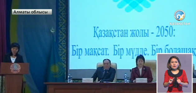 Талғарлықтар Жолдауды талқылады