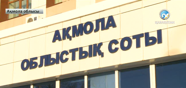 Әйеліне қастандық жасап,  алты жылға сотталды