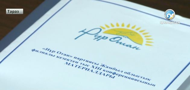 Партиялық бақылау күшейе түседі