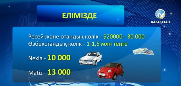 Өзбекстандық көліктерге неге тосқауыл қойылды?