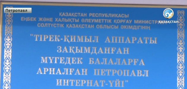 Қызылжарда «Үміт» деген көше бар