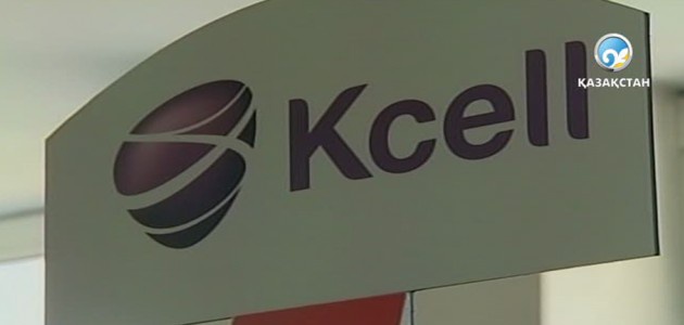 «Kcell» компаниясына 16 миллиард теңге айыппұл салынды