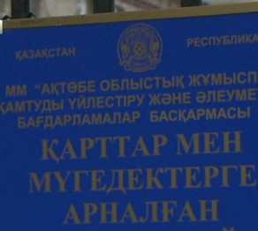 Қарттар үйінде қылмыс жасалды