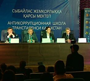 Алматыда жемқорлыққа қарсы мектеп ашылды