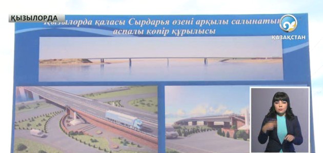 Жаңа көпірдің құрылысы басталды
