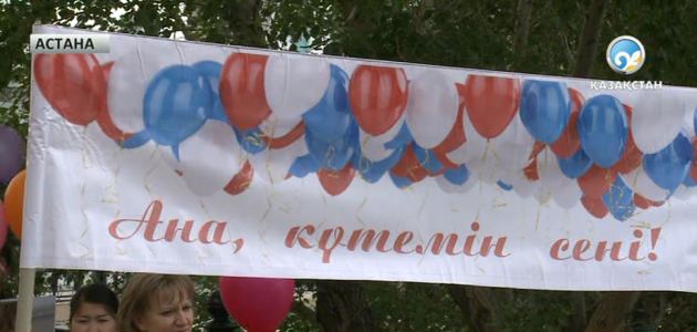 В Астане прошла акция «Мама, я жду тебя»