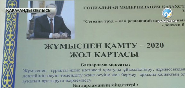 Бұқар жырау ауданында кембағал жандарды жұмыспен қамту мәселесі табысты жүзеге асып келеді