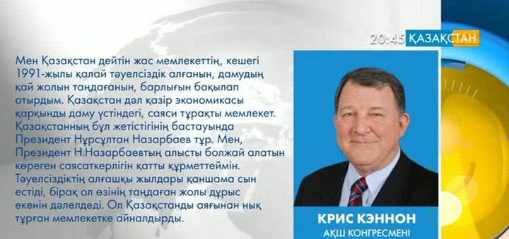 Ел һәм Елбасы туралы пікірлер