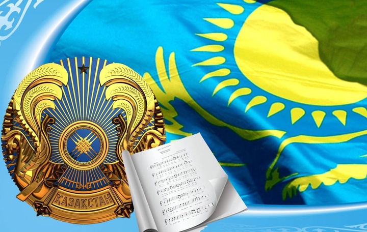 Елтаңба, Ту, Әнұран жобаларын жасау бойынша байқауға 600-ден астам адам қатысқан