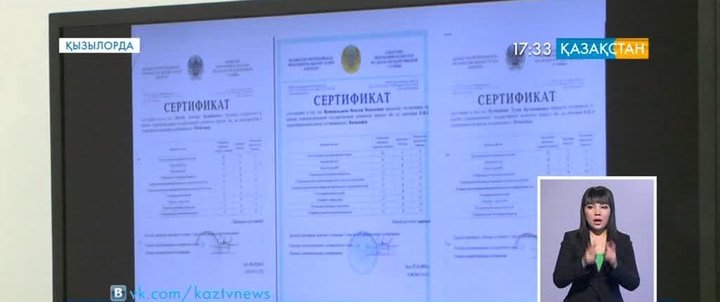 Қызылордада жалған куәлікпен жұмыс істеген екі шенеунік жұмыстан босатылды