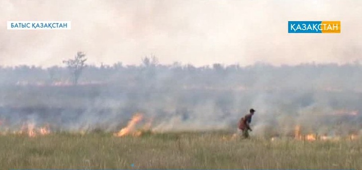 Батыс Қазақстан облысында дала өрті өршіп тұр