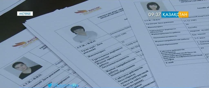 «Жастар кадрлық резерві» жобасының іріктеу сыны жалғасуда