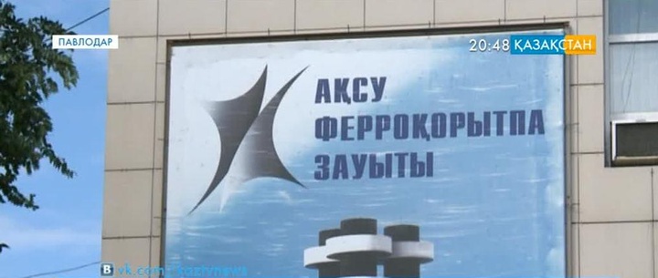 Ақсу ферроқорытпа зауытында балқыту пеші іске қосылды