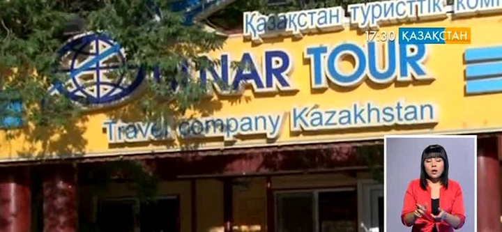 «Гүлнар турдан» билет алғандар демалысқа барады